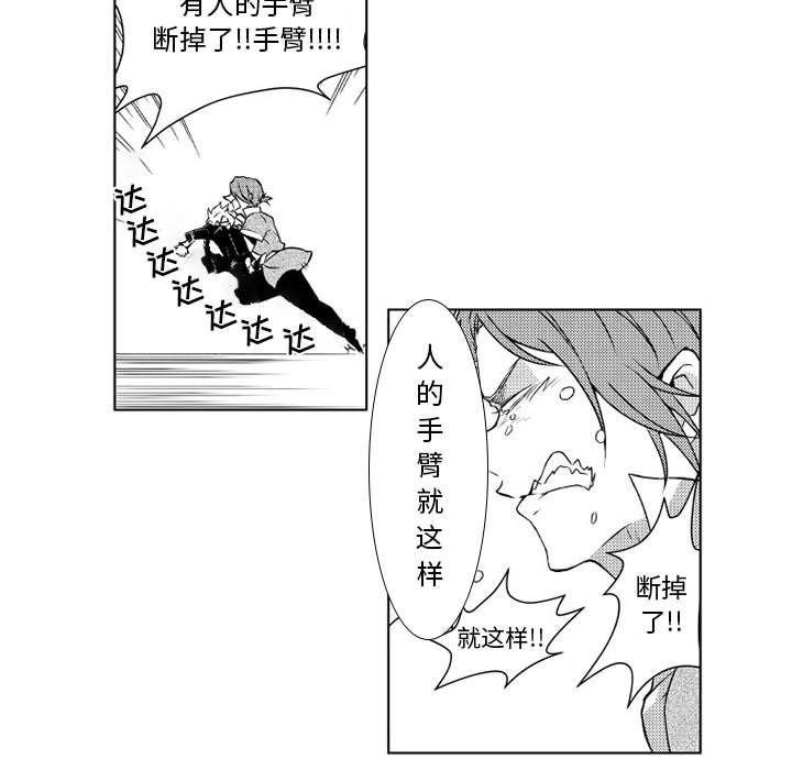 守护甜心漫画韩漫全集-第5话无删减无遮挡章节图片 