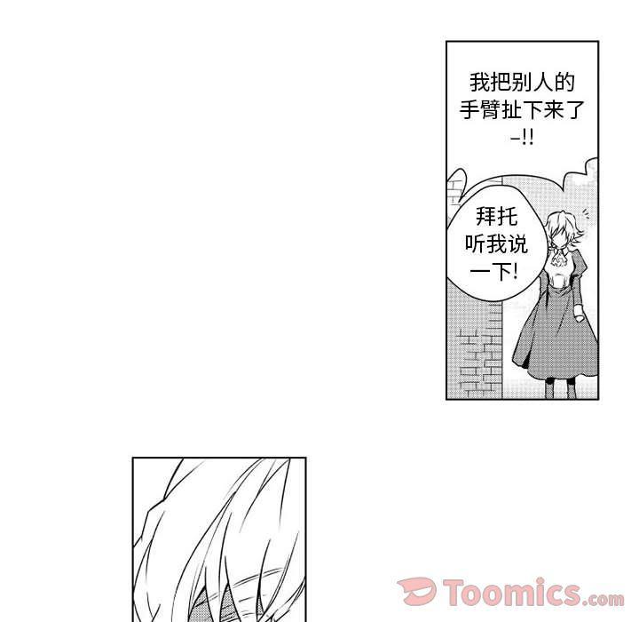 守护甜心漫画韩漫全集-第5话无删减无遮挡章节图片 