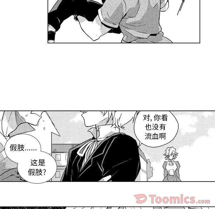 守护甜心漫画韩漫全集-第5话无删减无遮挡章节图片 