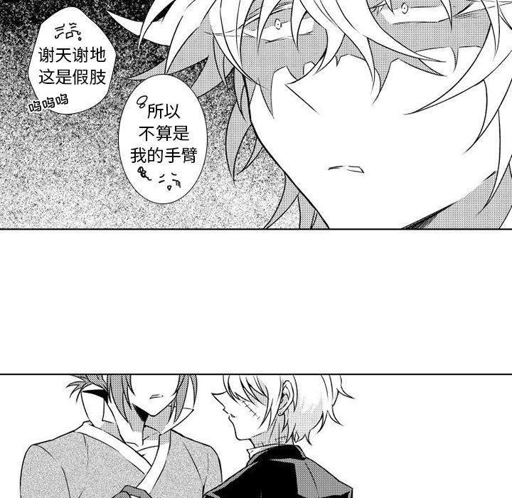 守护甜心漫画韩漫全集-第5话无删减无遮挡章节图片 