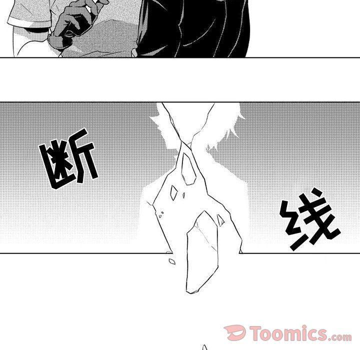 守护甜心漫画韩漫全集-第5话无删减无遮挡章节图片 