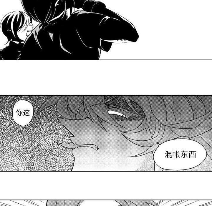 守护甜心漫画韩漫全集-第5话无删减无遮挡章节图片 