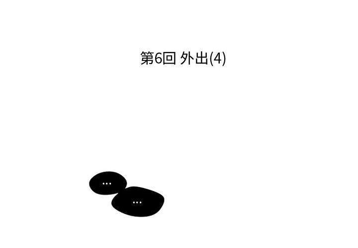 守护甜心漫画韩漫全集-第6话无删减无遮挡章节图片 
