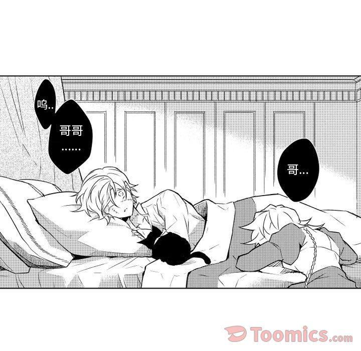 守护甜心漫画韩漫全集-第6话无删减无遮挡章节图片 