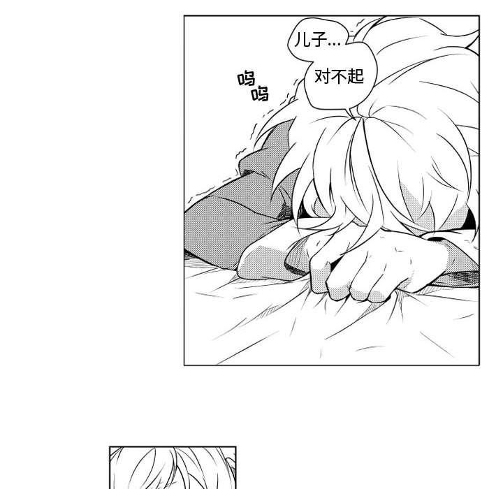 守护甜心漫画韩漫全集-第6话无删减无遮挡章节图片 