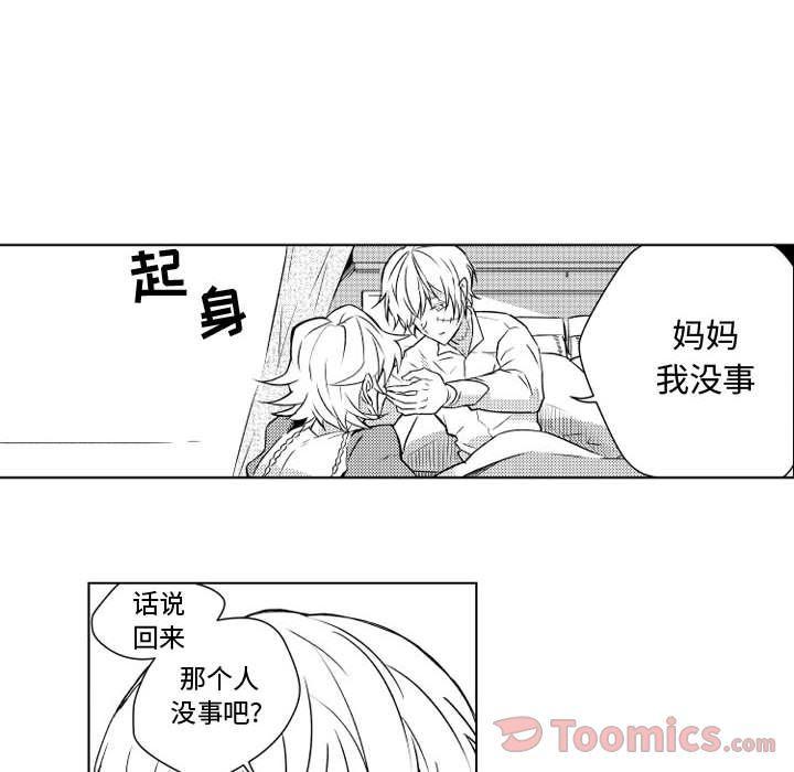守护甜心漫画韩漫全集-第6话无删减无遮挡章节图片 
