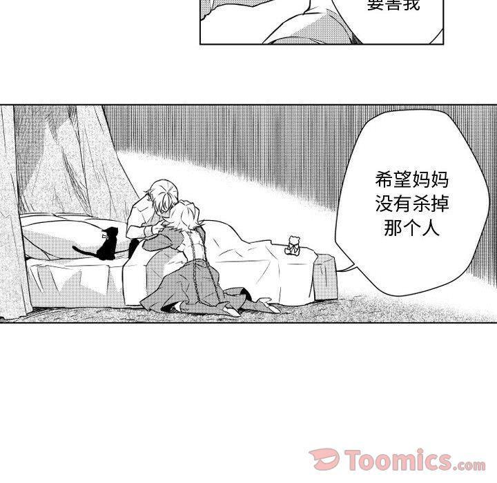 守护甜心漫画韩漫全集-第6话无删减无遮挡章节图片 