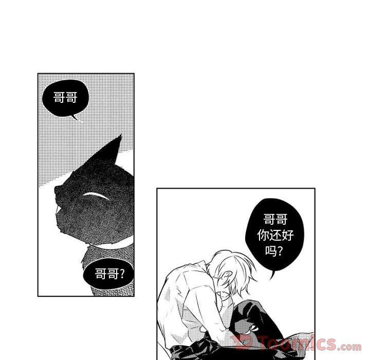 守护甜心漫画韩漫全集-第6话无删减无遮挡章节图片 