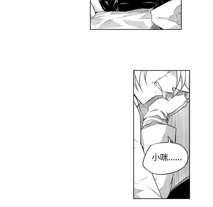 守护甜心漫画韩漫全集-第6话无删减无遮挡章节图片 