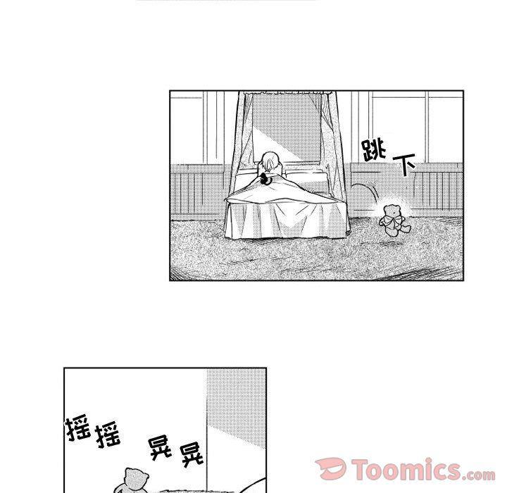 守护甜心漫画韩漫全集-第6话无删减无遮挡章节图片 