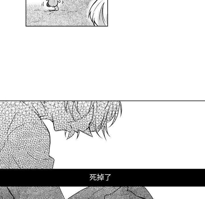 守护甜心漫画韩漫全集-第6话无删减无遮挡章节图片 