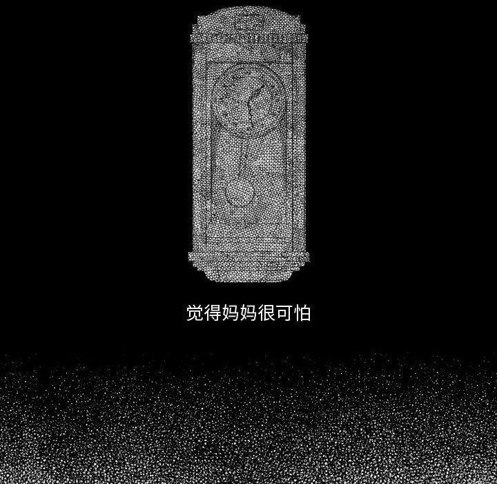 守护甜心漫画韩漫全集-第6话无删减无遮挡章节图片 