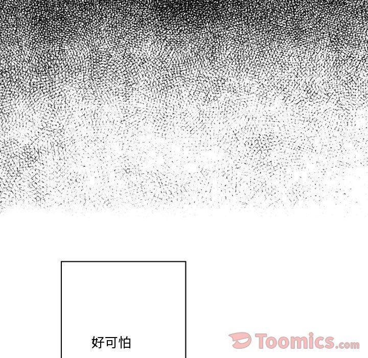 守护甜心漫画韩漫全集-第6话无删减无遮挡章节图片 