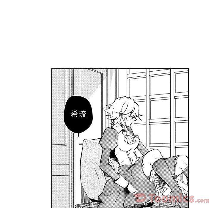 守护甜心漫画韩漫全集-第6话无删减无遮挡章节图片 