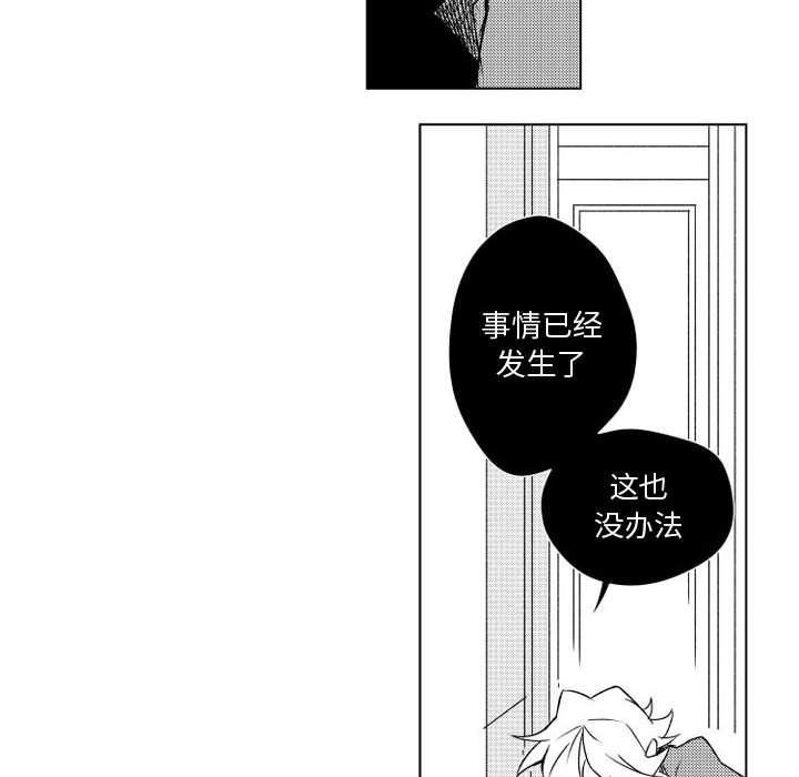 守护甜心漫画韩漫全集-第6话无删减无遮挡章节图片 