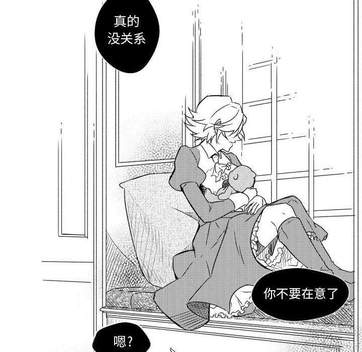守护甜心漫画韩漫全集-第6话无删减无遮挡章节图片 