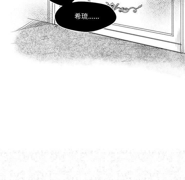 守护甜心漫画韩漫全集-第6话无删减无遮挡章节图片 