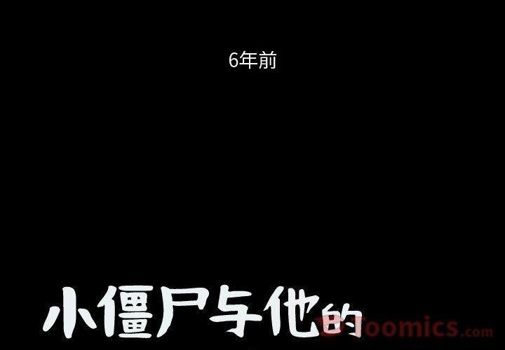 守护甜心漫画韩漫全集-第7话无删减无遮挡章节图片 