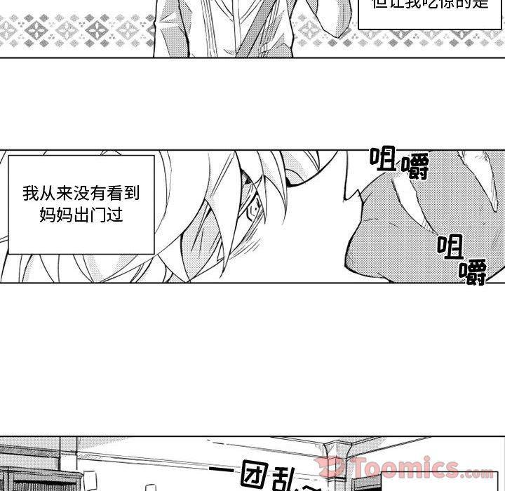 守护甜心漫画韩漫全集-第7话无删减无遮挡章节图片 
