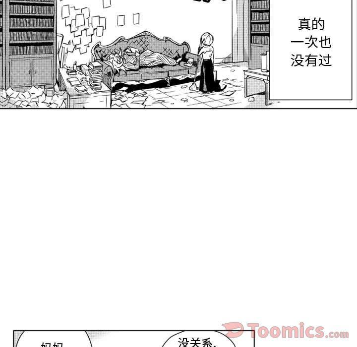 守护甜心漫画韩漫全集-第7话无删减无遮挡章节图片 