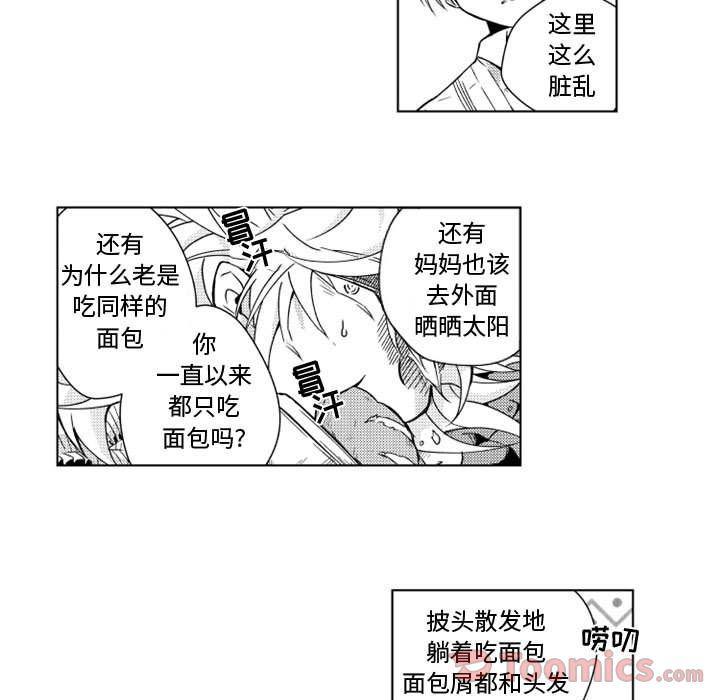 守护甜心漫画韩漫全集-第7话无删减无遮挡章节图片 