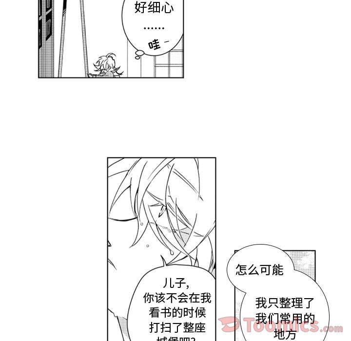 守护甜心漫画韩漫全集-第7话无删减无遮挡章节图片 