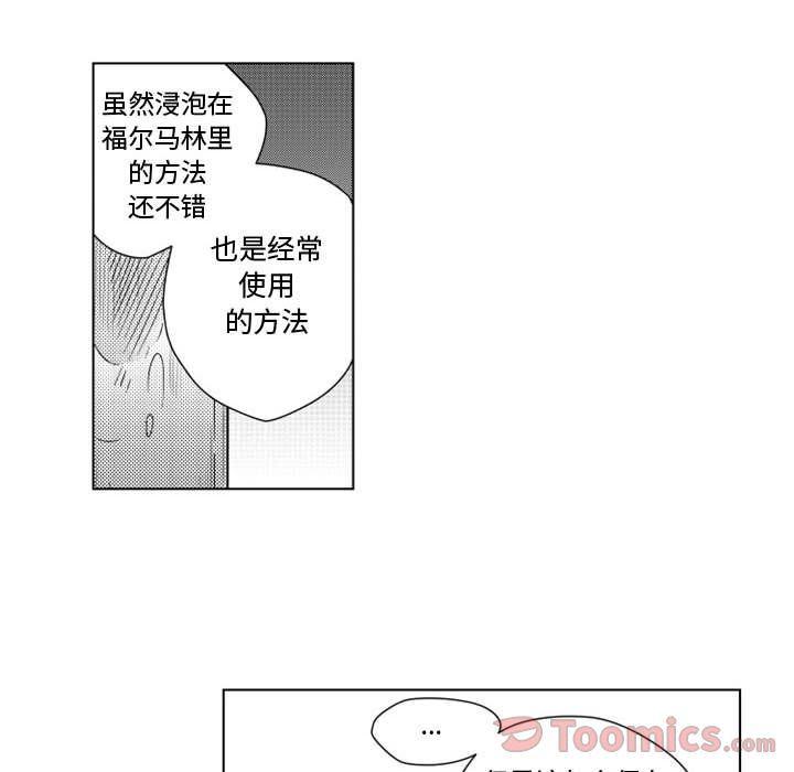 守护甜心漫画韩漫全集-第7话无删减无遮挡章节图片 
