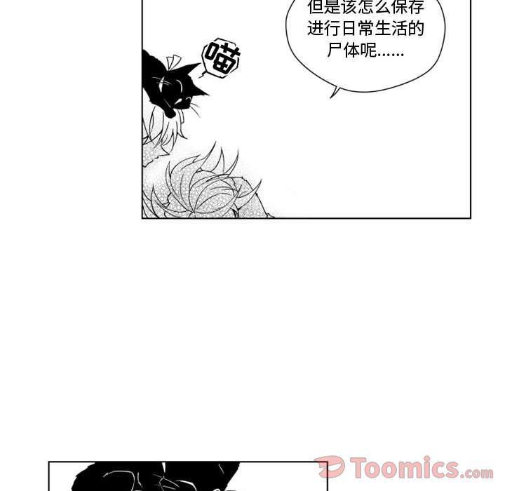 守护甜心漫画韩漫全集-第7话无删减无遮挡章节图片 