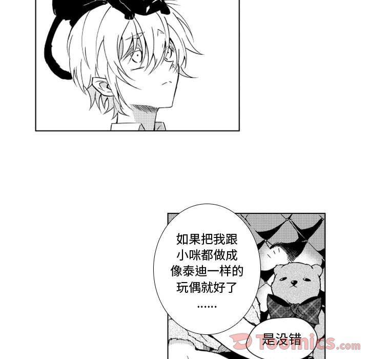 守护甜心漫画韩漫全集-第7话无删减无遮挡章节图片 