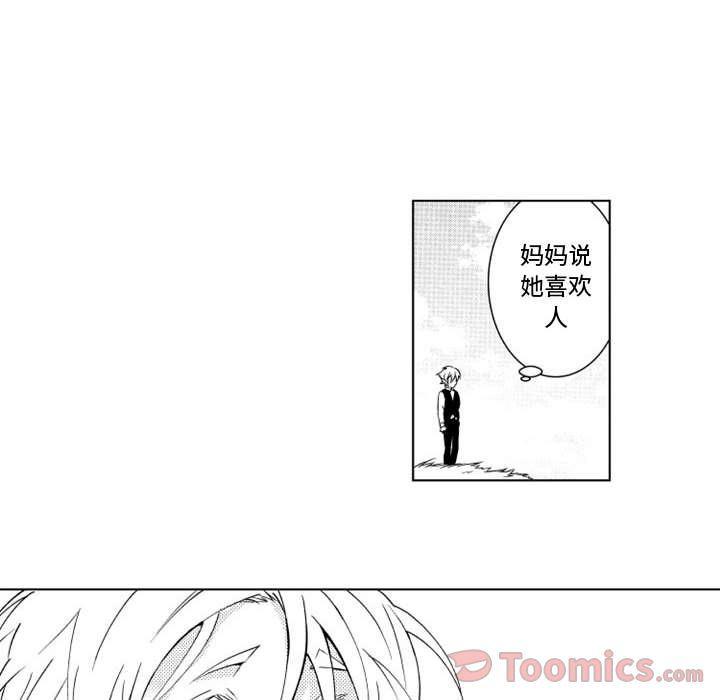 守护甜心漫画韩漫全集-第7话无删减无遮挡章节图片 