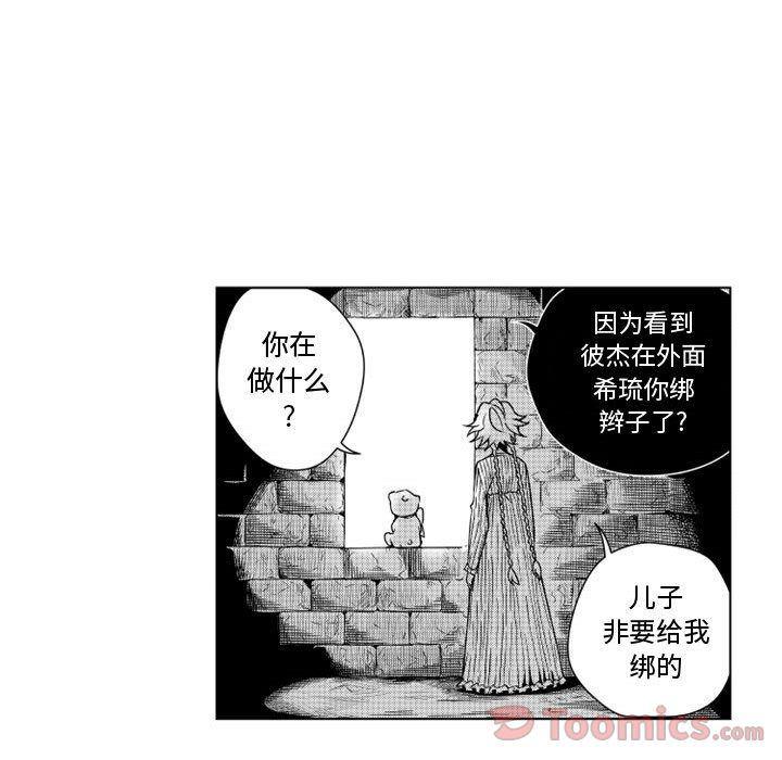 守护甜心漫画韩漫全集-第7话无删减无遮挡章节图片 