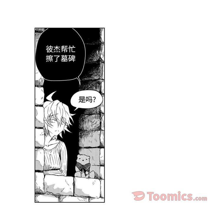 守护甜心漫画韩漫全集-第7话无删减无遮挡章节图片 