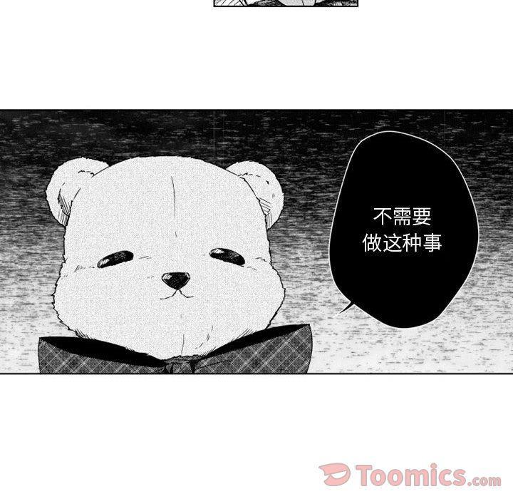 守护甜心漫画韩漫全集-第7话无删减无遮挡章节图片 
