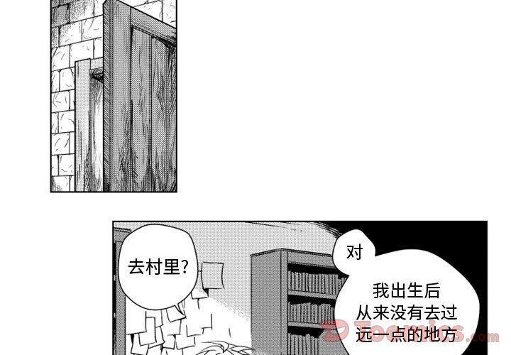 守护甜心漫画韩漫全集-第8话无删减无遮挡章节图片 