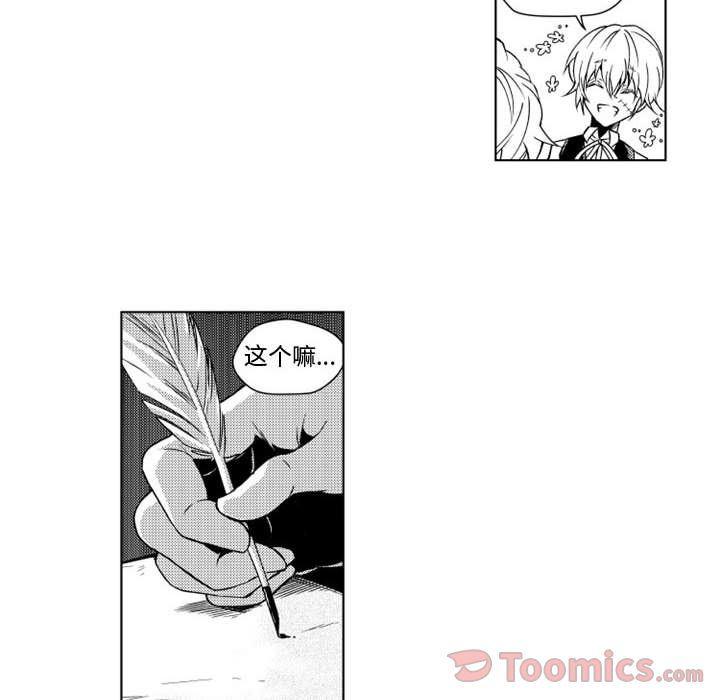 守护甜心漫画韩漫全集-第8话无删减无遮挡章节图片 