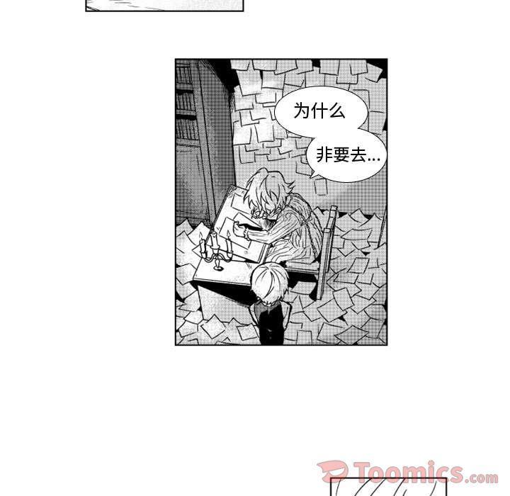守护甜心漫画韩漫全集-第8话无删减无遮挡章节图片 