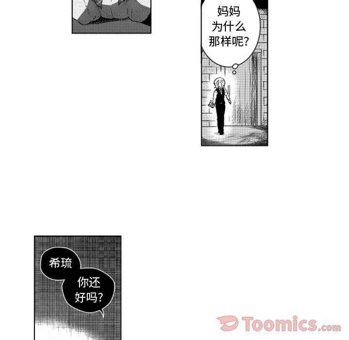 守护甜心漫画韩漫全集-第8话无删减无遮挡章节图片 