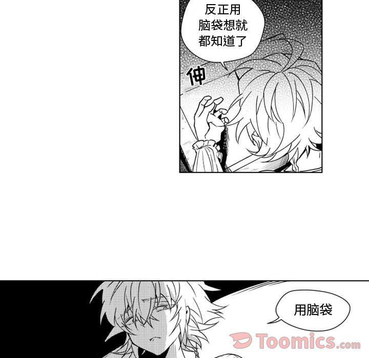 守护甜心漫画韩漫全集-第8话无删减无遮挡章节图片 