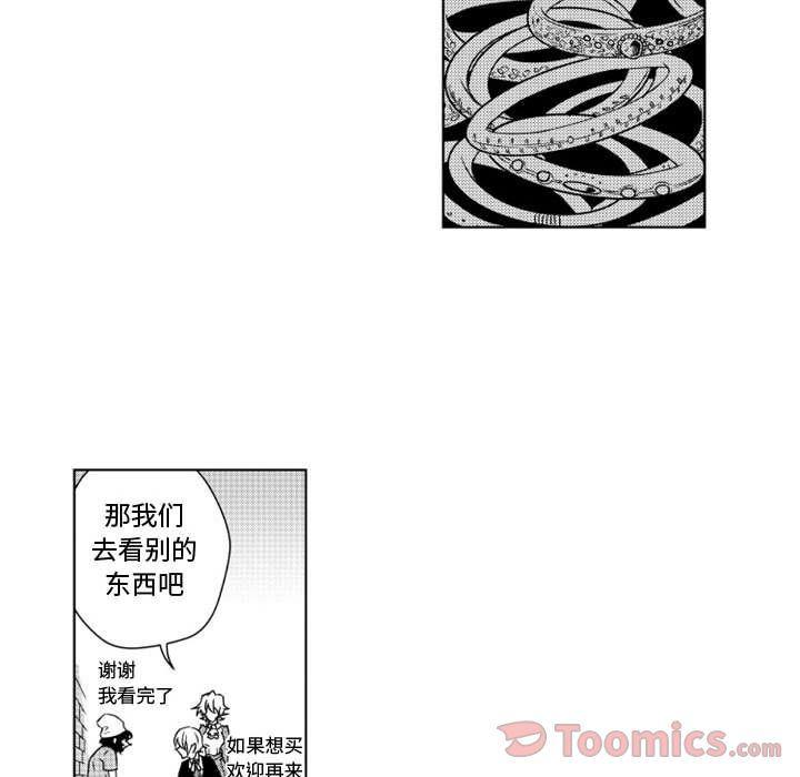 守护甜心漫画韩漫全集-第8话无删减无遮挡章节图片 