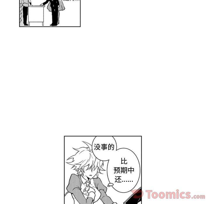 守护甜心漫画韩漫全集-第8话无删减无遮挡章节图片 
