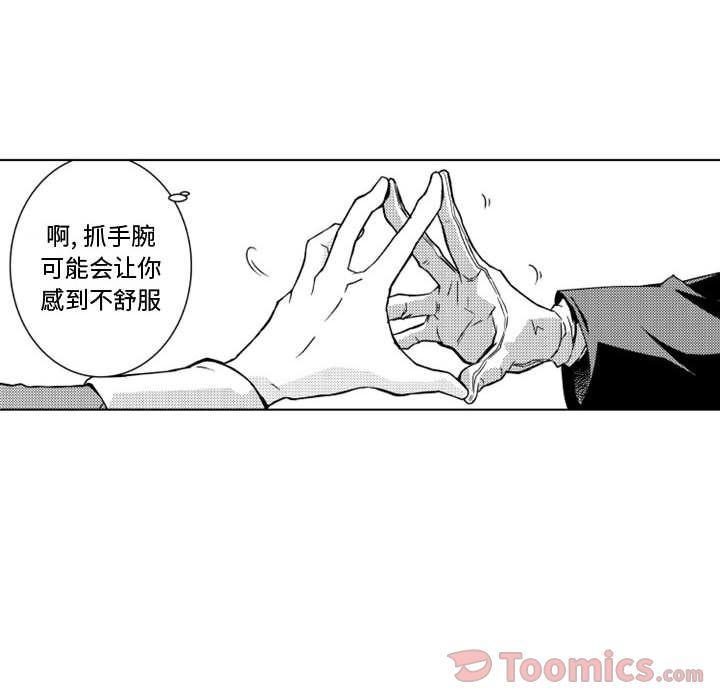 守护甜心漫画韩漫全集-第8话无删减无遮挡章节图片 