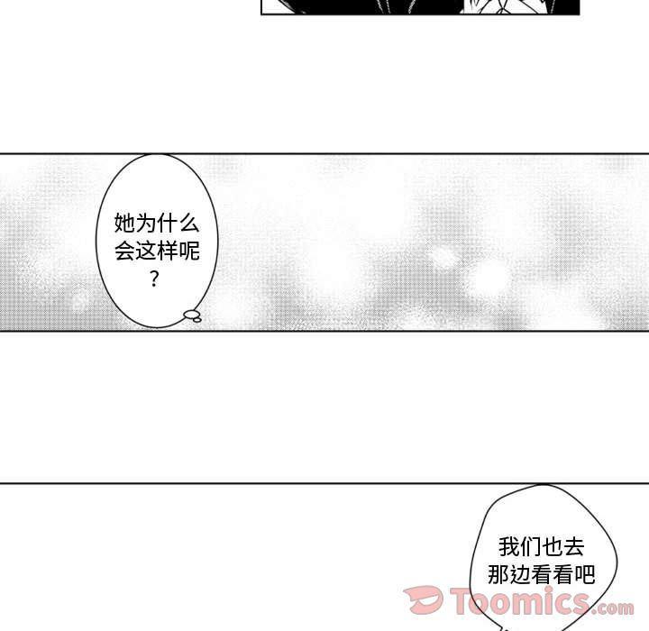 守护甜心漫画韩漫全集-第8话无删减无遮挡章节图片 