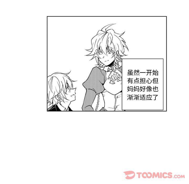 守护甜心漫画韩漫全集-第9话无删减无遮挡章节图片 