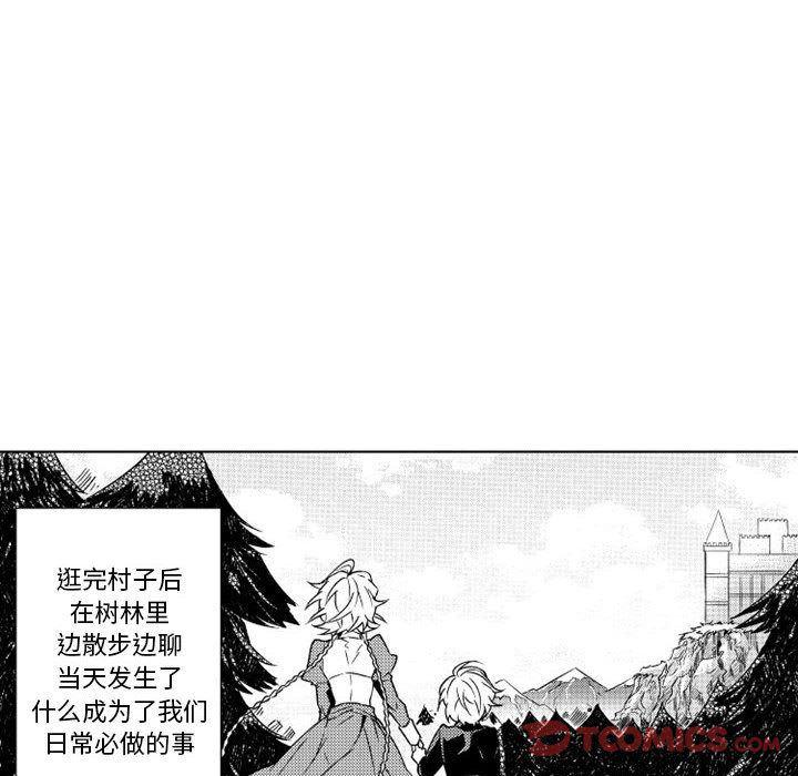 守护甜心漫画韩漫全集-第9话无删减无遮挡章节图片 