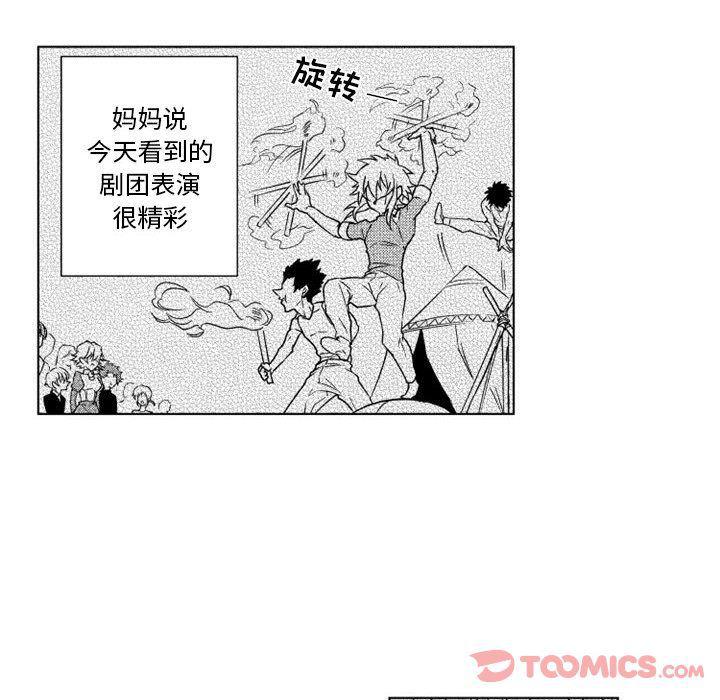 守护甜心漫画韩漫全集-第9话无删减无遮挡章节图片 