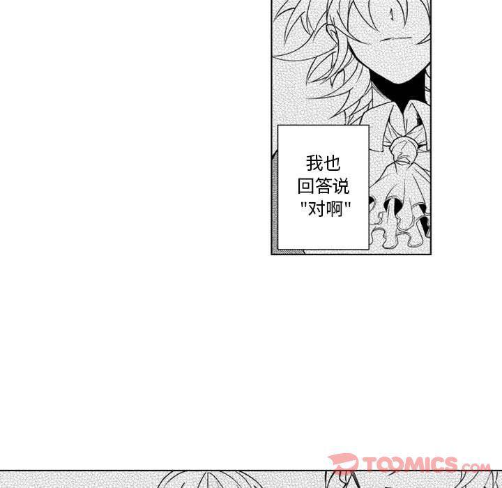 守护甜心漫画韩漫全集-第9话无删减无遮挡章节图片 