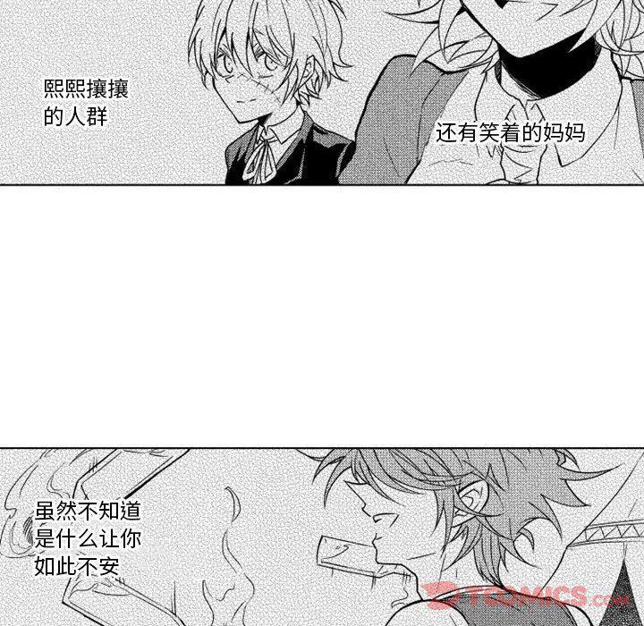 守护甜心漫画韩漫全集-第9话无删减无遮挡章节图片 