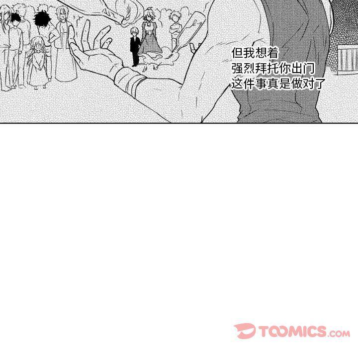 守护甜心漫画韩漫全集-第9话无删减无遮挡章节图片 