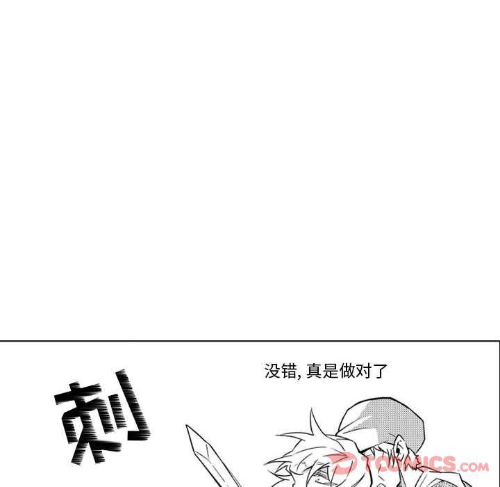 守护甜心漫画韩漫全集-第9话无删减无遮挡章节图片 