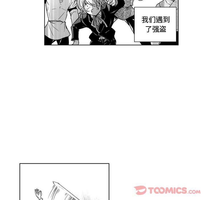守护甜心漫画韩漫全集-第9话无删减无遮挡章节图片 
